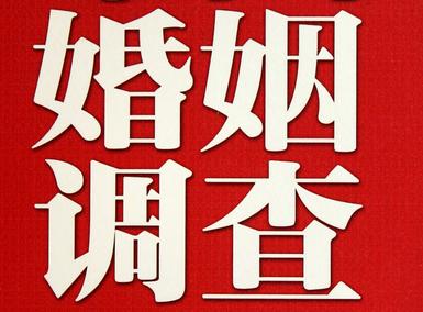 「镶黄旗福尔摩斯私家侦探」破坏婚礼现场犯法吗？