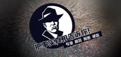 镶黄旗私家调查公司的几大原则